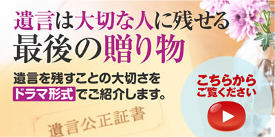 遺言は大切な人に残せる最後の贈り物